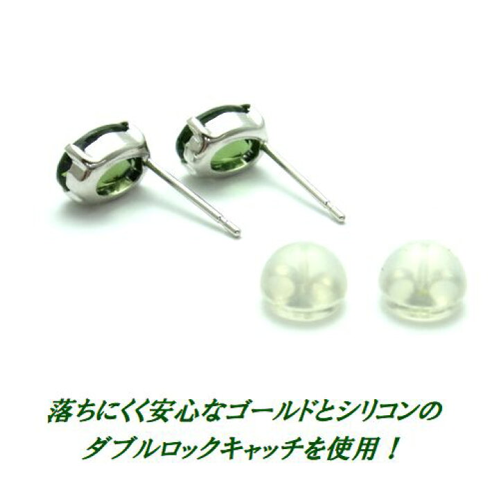 楽天市場】K10 モルダバイト オーバル 5×7 ピアス ジュエリー WG YG 