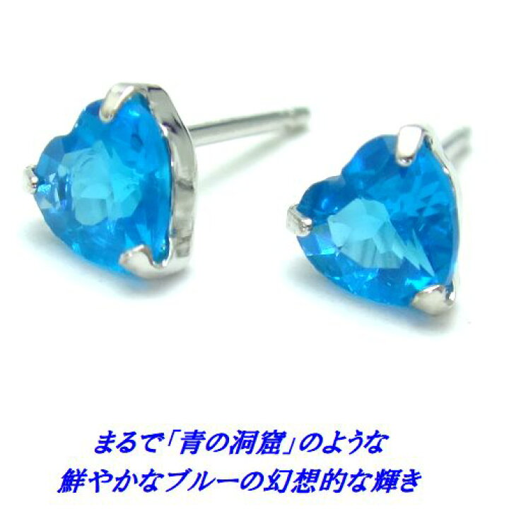 楽天市場】K10WG ネオンブルーアパタイト ハート 4mm ピアス 