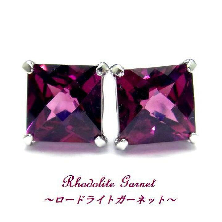 楽天市場】K10 ロードライトガーネット チェッカーカット プリンセス 