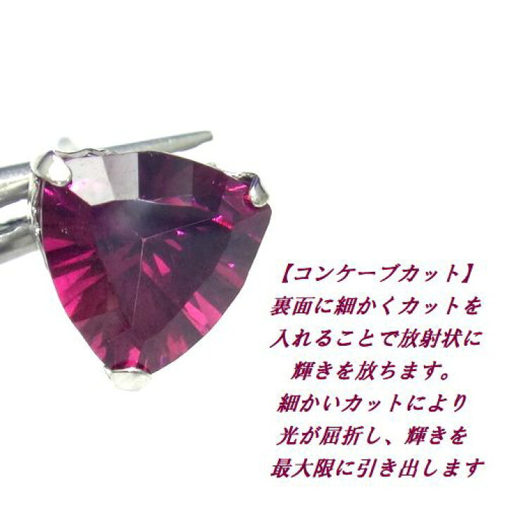 楽天市場】K10 ロードライトガーネット トリリアント 6mm コンケーブ 