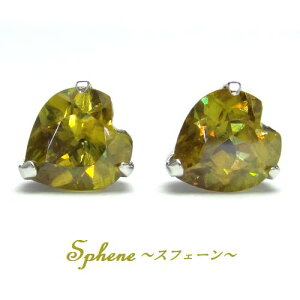 スフェーン ジュエリー」の人気商品一覧 | 安い商品を通販サイトから 