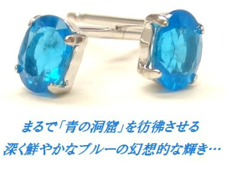 楽天市場】K10WG ネオンブルーアパタイト オーバル ピアス 3x4 