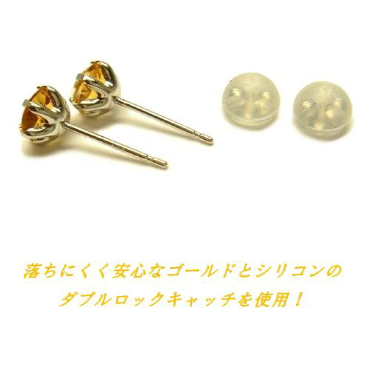 楽天市場】K10 シトリン 5mm ラウンド スタッドピアス WG YG ホワイト 