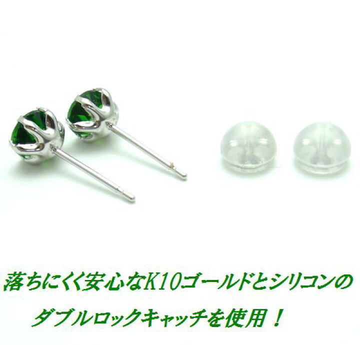楽天市場】K10 クロムダイオプサイド 5mm スタッドピアス WG YG 