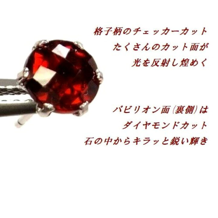 楽天市場】K18 ガーネット 5mm チェッカーカット ダイヤモンドカット 
