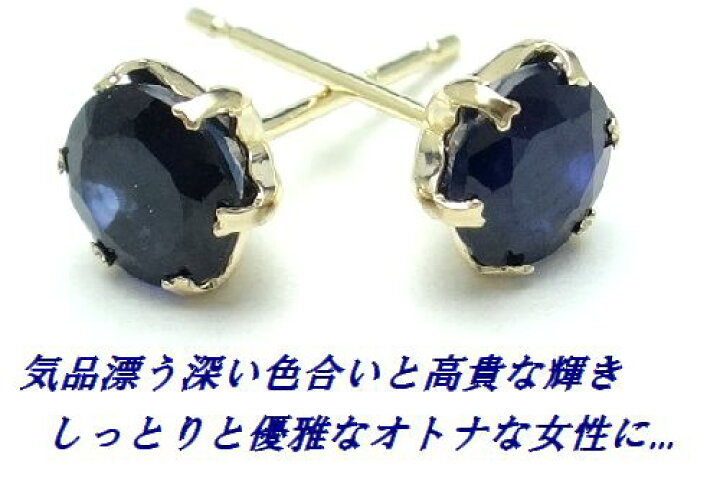 楽天市場】K10 ブルーサファイア 5mm ピアス ラウンド WG YG ホワイト 