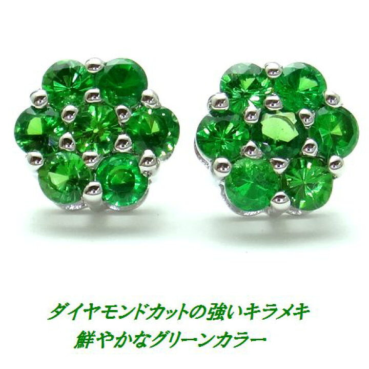 楽天市場】K10 グリーンガーネット フラワーデザイン ダイヤカット 