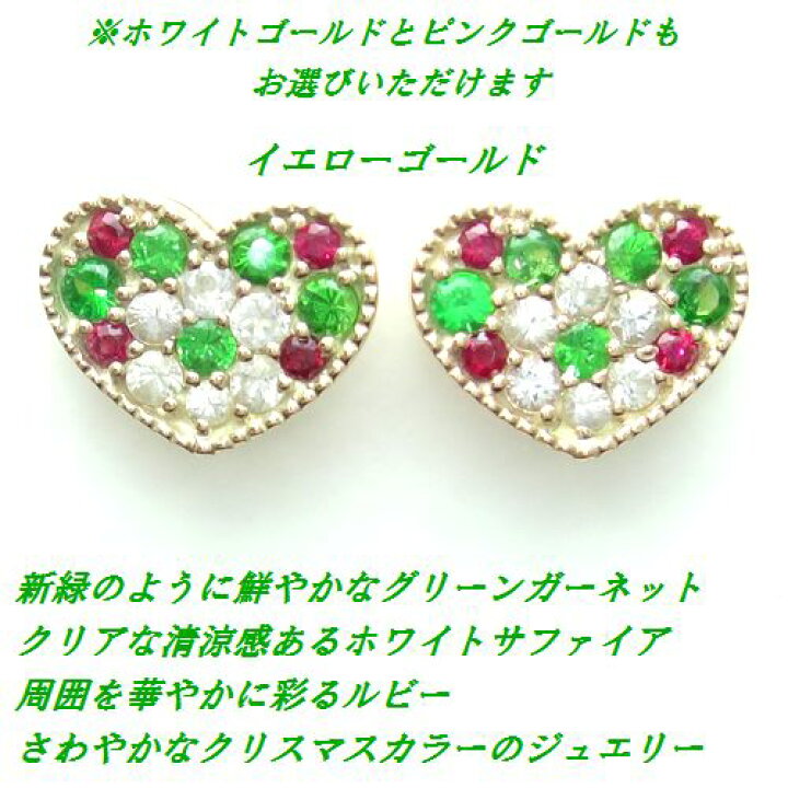 楽天市場】K10WG/YG/PG グリーンガーネット カラフル パヴェ ミックス 