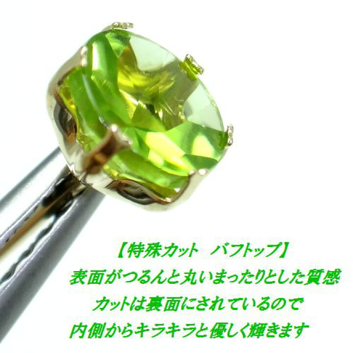 楽天市場】K10 ペリドット バフトップカット 5mm ラウンド ピアス 