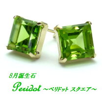 楽天市場】ペリドット ピアス スクエアの通販