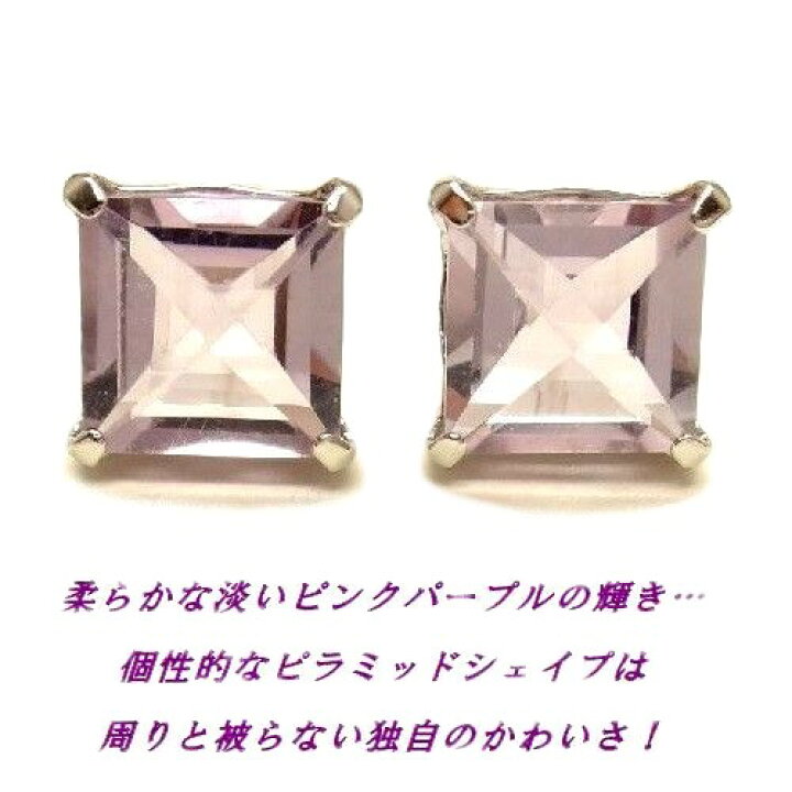 楽天市場】K10 ピンクアメジスト 両面ピラミッド 5mm スクエア 