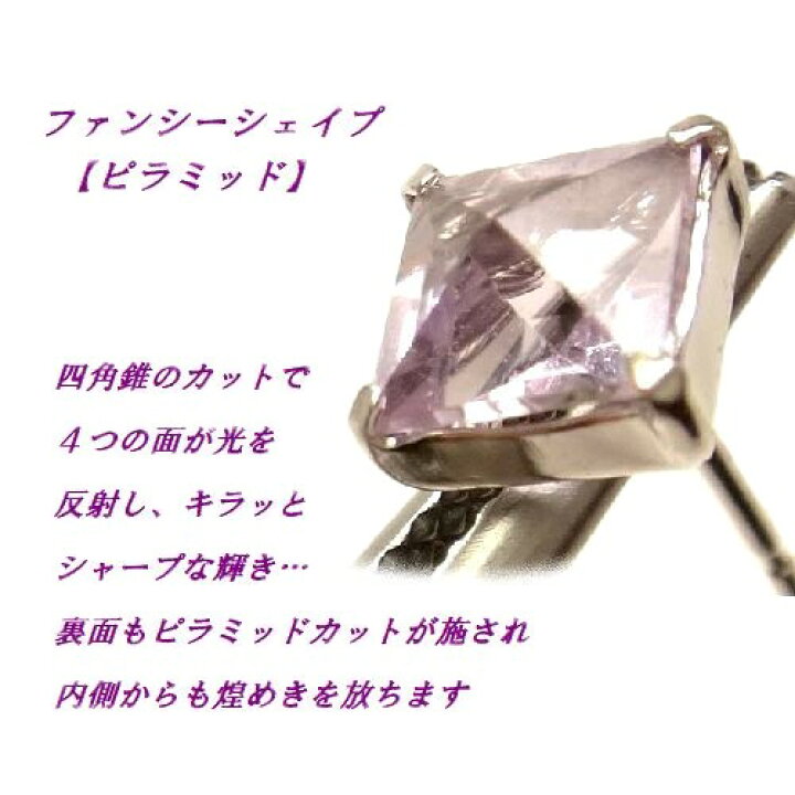 楽天市場】K10 ピンクアメジスト 両面ピラミッド 5mm スクエア 