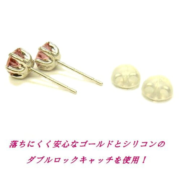 楽天市場】K18 ピンクトルマリン 5mm ラウンド ピアス WG YG ホワイト 