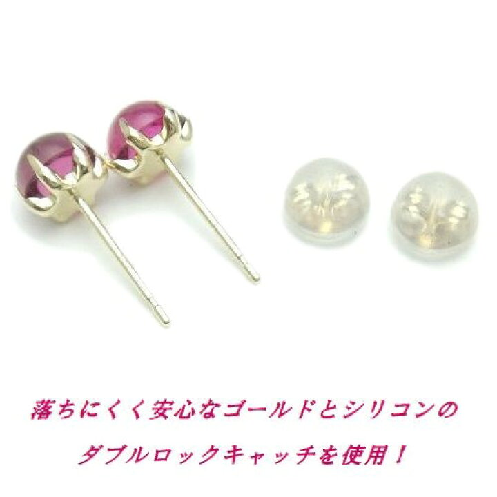 楽天市場】K10 ピンクトルマリン カボション 5mm ピアス WG YG 