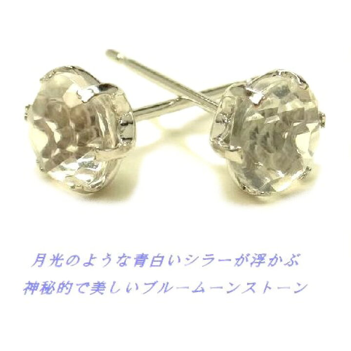 楽天市場】K18 ブルームーンストーン 5mm フットボールカット 