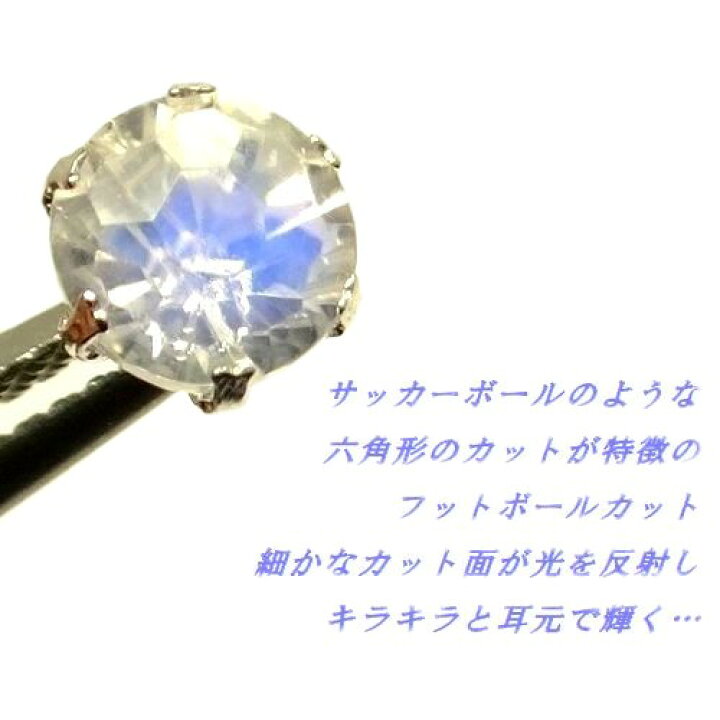 楽天市場】K18 ブルームーンストーン 5mm フットボールカット 