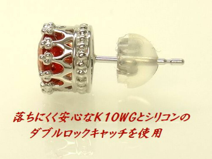 楽天市場】K10WG レッドオレンジサファイア 大粒6ミリ クラウン 