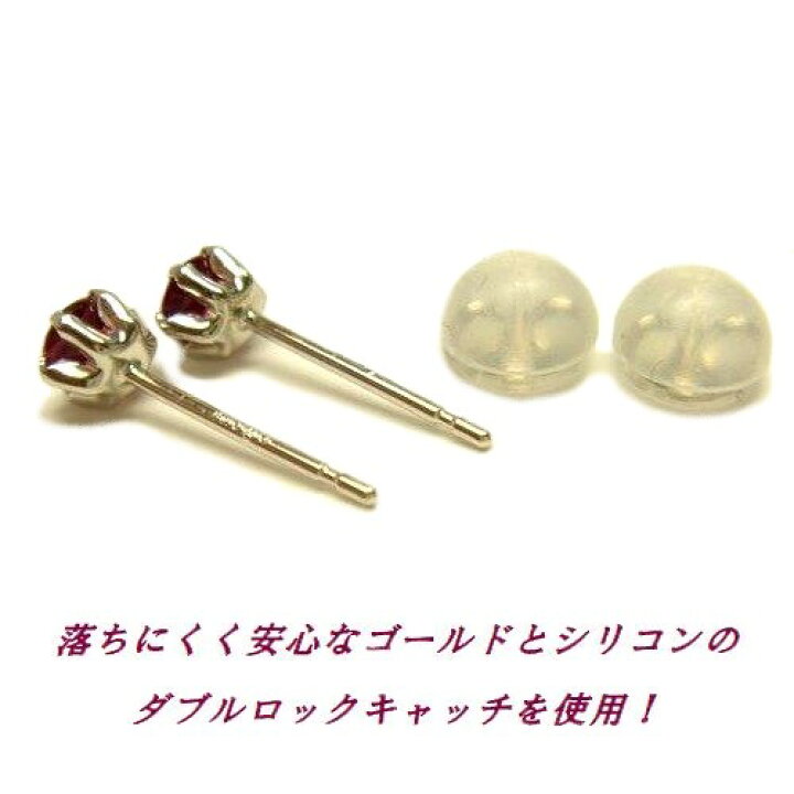 楽天市場】K10WG ルビー 3.7mm ビルマ産 ラウンド ピアス 高品質 