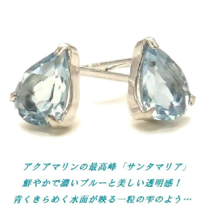 楽天市場】K10 アクアマリン サンタマリア ペアシェイプ ピアス 6x4 WG 