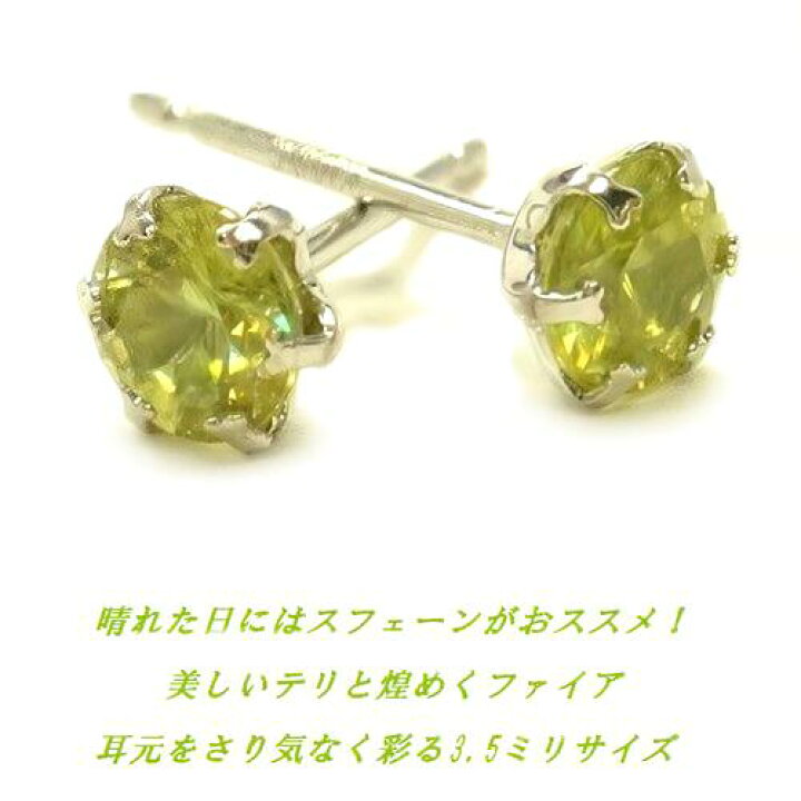 楽天市場】K10 スフェーン 3.5mm ダイヤカット スタッドピアス WG YG 