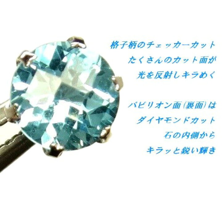 楽天市場】K18 スイスブルートパーズ 5mm チェッカーカット 