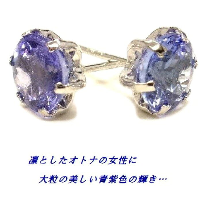 楽天市場】K10 タンザナイト 大粒 6mm ラウンドカット スタッドピアス 