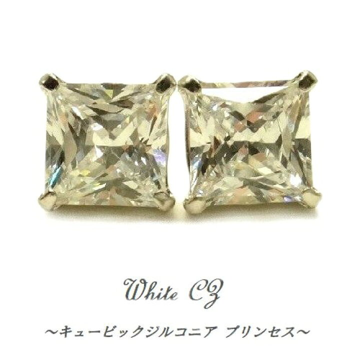 楽天市場】K10 キュービックジルコニア CZ スクエア 5mm プリンセス 