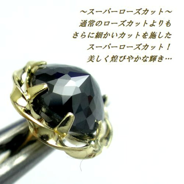 楽天市場】K18YG 天然ブラックダイヤモンド 計0.5cts 約4mm粒 スーパー 