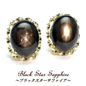 K18YG ブラックスターサファイア オーバル カボション スタッドピアス 7x9 ジュエリー イエローゴールド