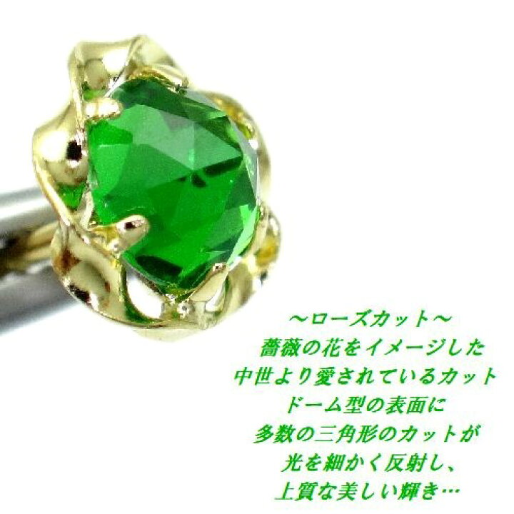 楽天市場】K18YG グリーンガーネット ローズカット 4mm ラウンド 