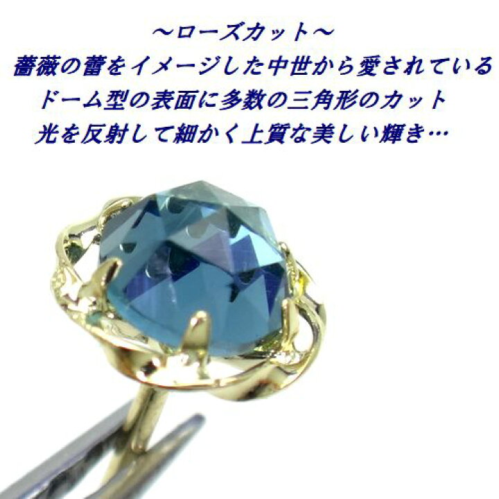 楽天市場】K18YG ロンドンブルートパーズ 4mm ローズカット スタッド 