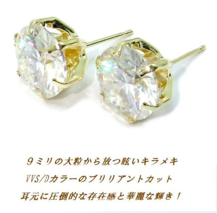楽天市場】K18 モアサナイト 9mm VVS 3EX Dカラー 計5.5cts 