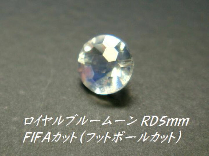 楽天市場】天然ロイヤルブルームーンストーン 5mm フットボールカット 