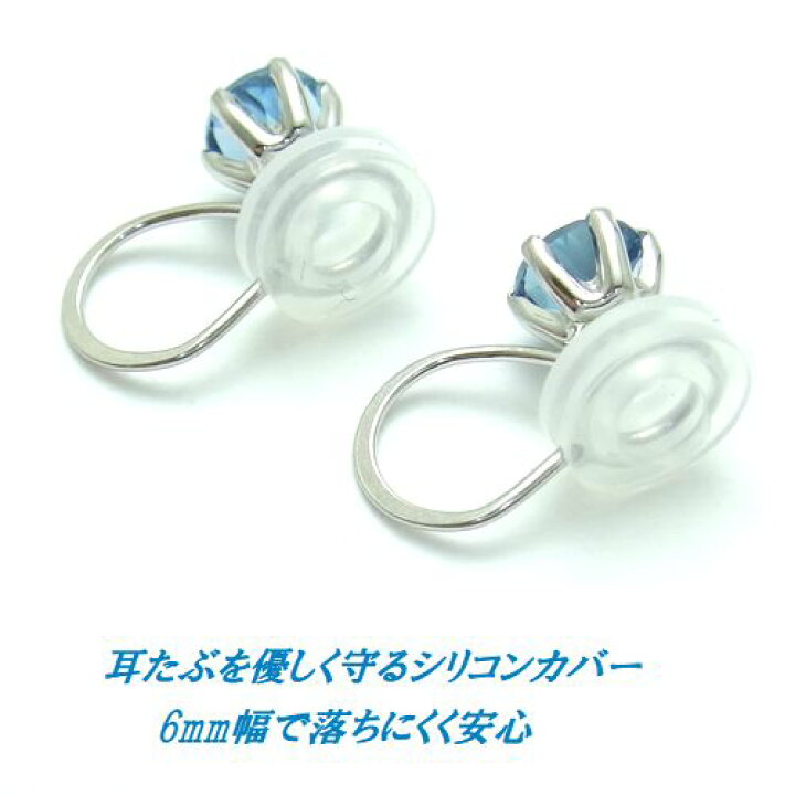 楽天市場】K10WG サンタアクアマリン ノンホール イヤリング 4.5mm 高 