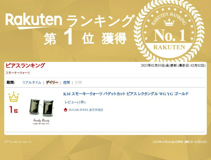 楽天市場】K10 スモーキークォーツ バゲットカット ピアス 