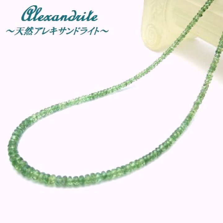 楽天市場】天然 アレキサンドライト 30ctsアップ ボタンカット K18WG 
