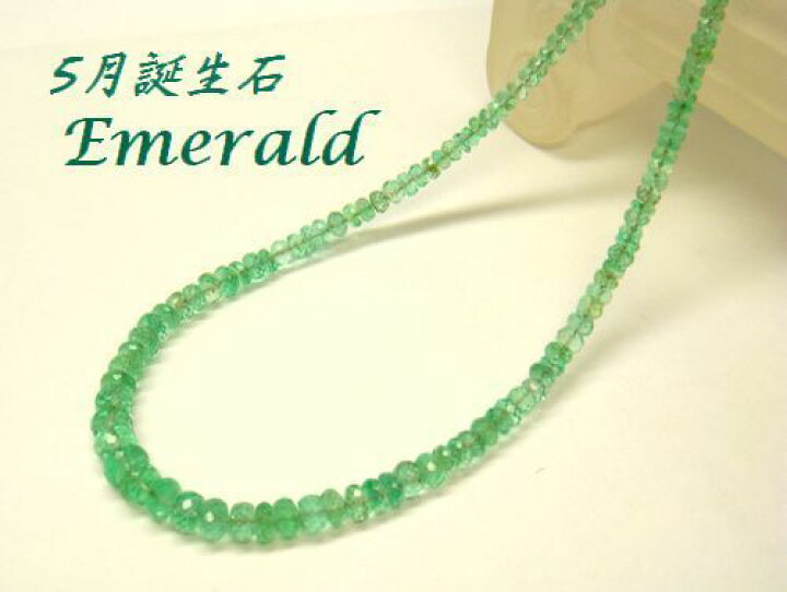 楽天市場】【45cm】天然エメラルド 38ctアップ ボタンカット  
