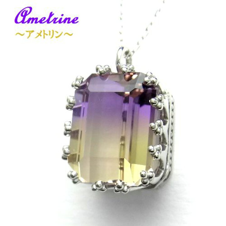 楽天市場】K10WG アメトリン 3.5ct オクタゴン エメラルドカット 