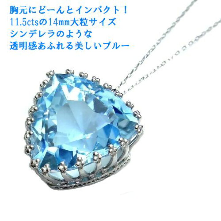 楽天市場】K10WG ブルートパーズ 11.5cts トリリアント 14mm 