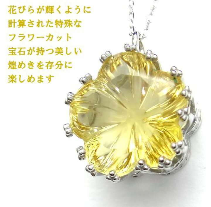 楽天市場】K10WG シトリン 4ctアップ フラワー ペンダント ネックレス 