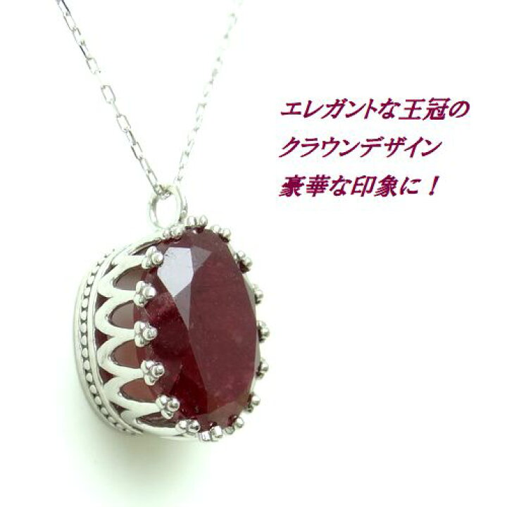 K10WG ルビー クラウン オーバル ペンダント ネックレス 7月誕生石