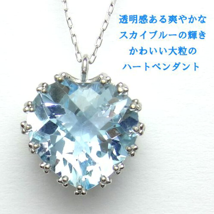 楽天市場】K10WG スカイブルートパーズ クラウン ハート 3.5cts 