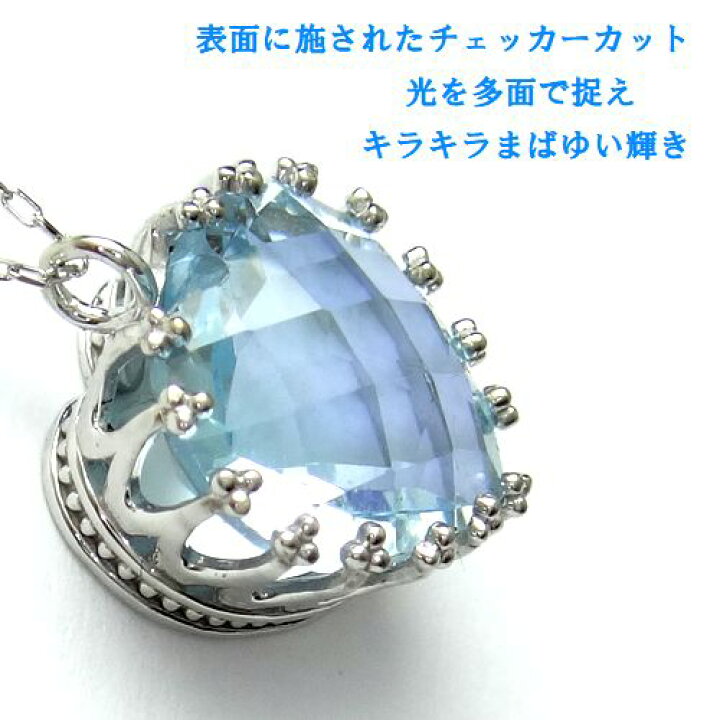 楽天市場】K10WG スカイブルートパーズ クラウン ハート 3.5cts 