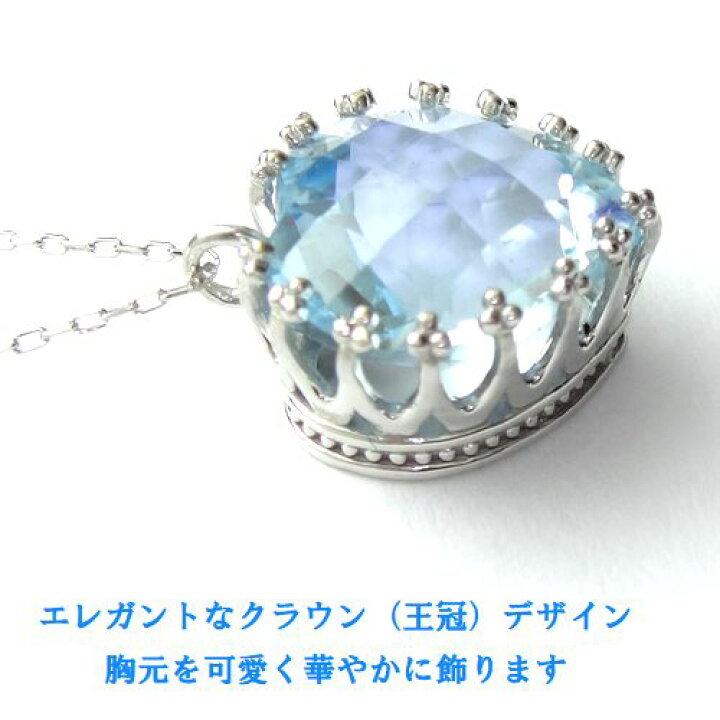 楽天市場】K10WG スカイブルートパーズ クラウン ハート 3.5cts  