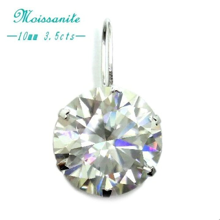 楽天市場】K18 モアサナイト ペンダントトップ WG YG ラウンド 大粒  