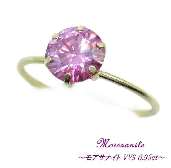 楽天市場】K18YG ピンクモアサナイト 0.95cts VVS Excellent 6.5mm 