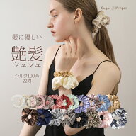 【クーポン利用で3本目無料 1本466円～】シルク ヘアゴム 大人 シュシュ キッズ かわいい シルク100％ お…