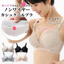 盛れるノンワイヤーカシュクールブラ｜極盛 盛ブラ 小さい胸を大きく見せる 小胸 2カップアップ ブラ 脇高 ノンワイヤー バストメイク 谷間メイク 蒸れない ブラジャー ストラップ取り外し可 スタイルアップ バスト補正 極厚カップ コスプレ ドレス インナー
