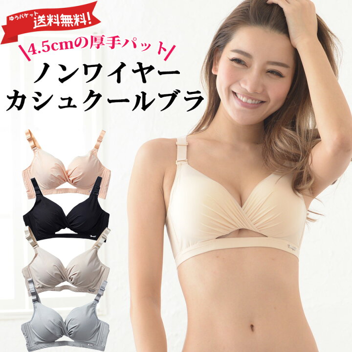楽天市場 厚手パットのノンワイヤーカシュクールブラ ブラジャー 極盛 盛ブラ ａｂカップおすすめ アウトレットドレス シュガーベル