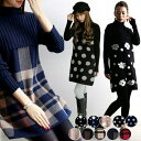楽天1位 厚手 チェック×ニット切り替えワンピース タータンチェック リブニット ハイネック ニットワンピ チェックワンピ レディース ニット ワンピース ミニ...